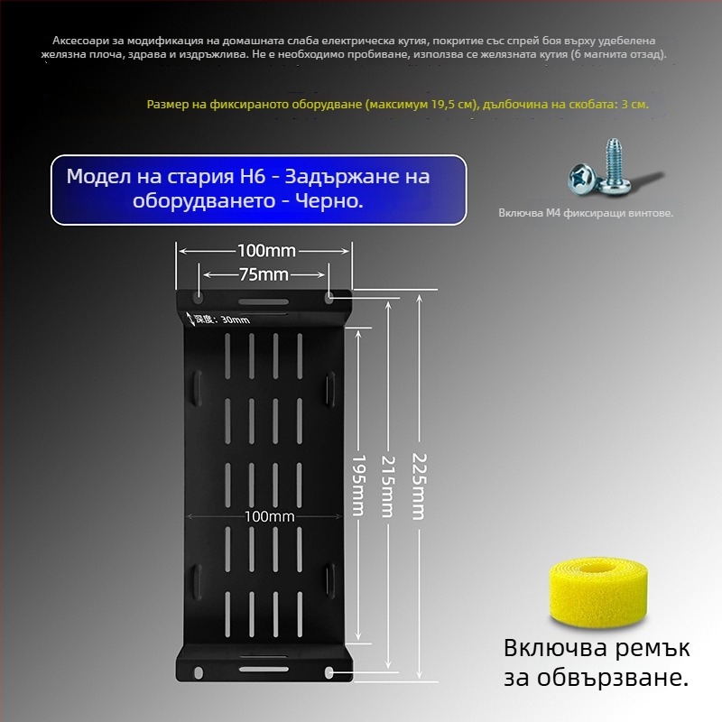 Монтажна рамка за домашна оптична мултимедийна кутия – без марка, съвместима с Huawei H6 рутер и Q6 суич