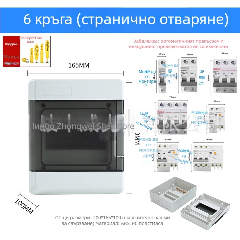 Външна кутия за прекъсвач – марка Zwkt/zhongwei; RoHS; CE