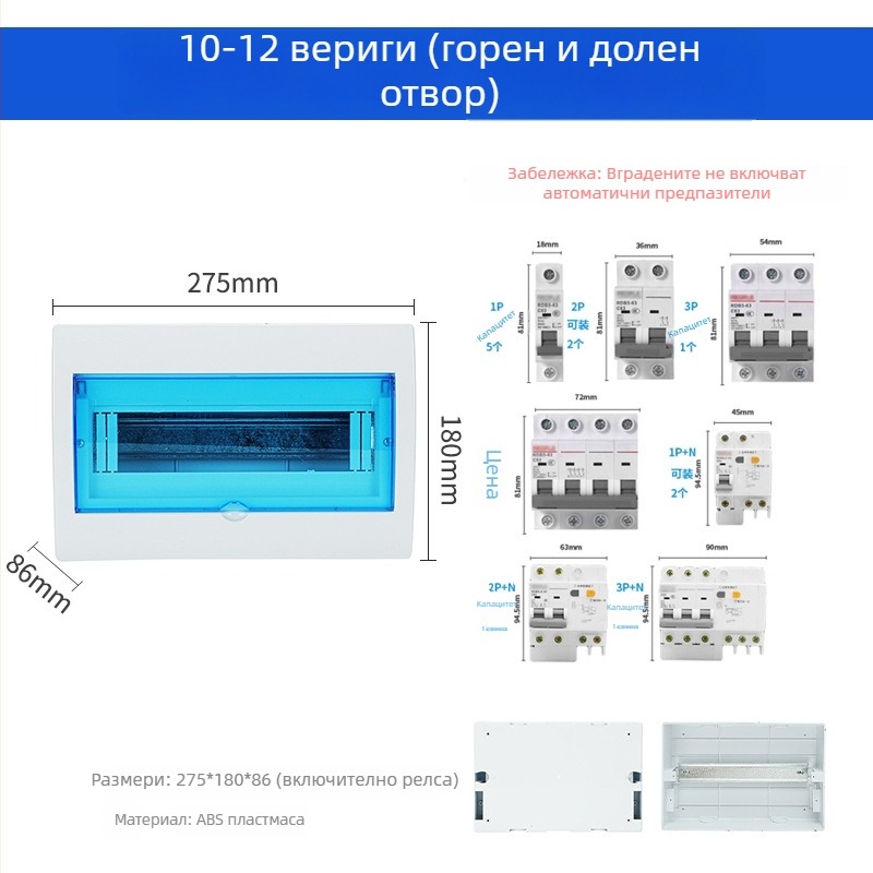 Външна кутия за прекъсвач – марка Zwkt/zhongwei; RoHS; CE