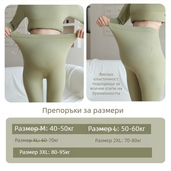Бременни памучни термални панталони, 90–95% памук, поддържат корема, средна дебелина, есенно-зимни 2025, тясно прилепнали