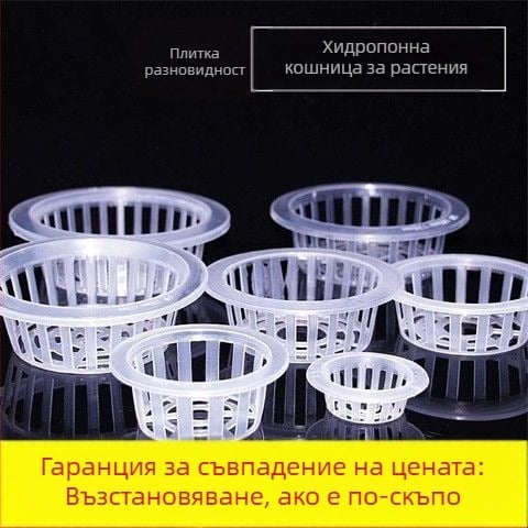 Хидропонна кошница за засаждане и стъклена ваза за растения, комплект от три части, плитък корен, безпочвено култивиране