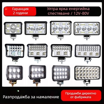 LED прожектор за камион 12–24V с противозамъгляваща светлина, модел 1, съвместим с 1 модел — Tianzhiba