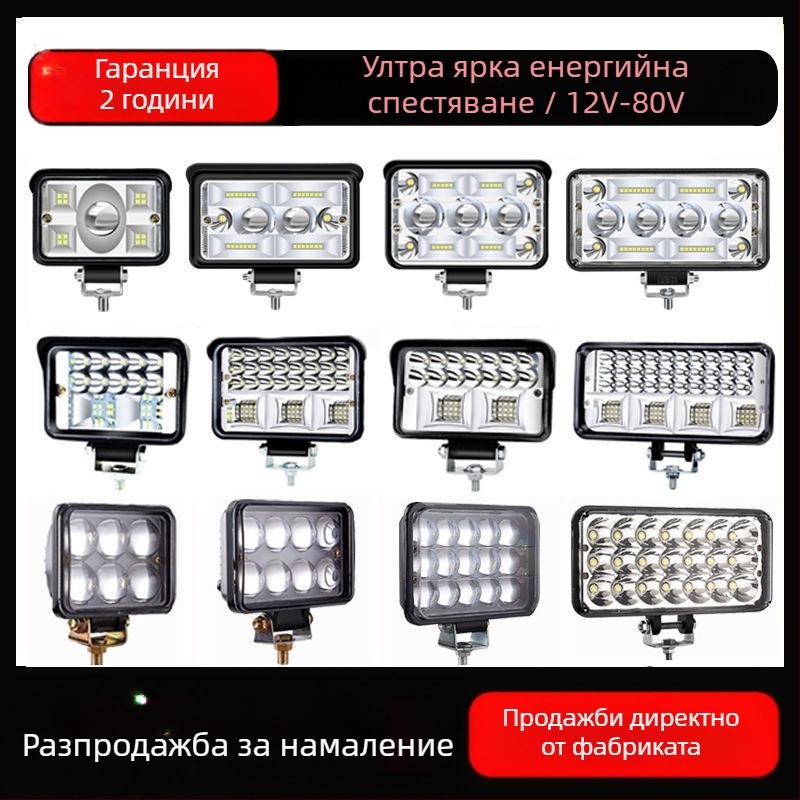 LED прожектор за камион 12–24V с противозамъгляваща светлина, модел 1, съвместим с 1 модел — Tianzhiba