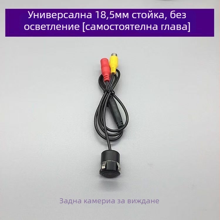 Автомобилна камера за монтаж за задно виждане с инфрачервено нощно виждане, CCD сенсор, водоустойчива, 12V захранване