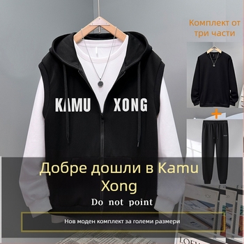 Мъжки есенен плюс размер двучастов комплект: свободна качулна жилетка + безръкав кардиган и панталони, памук-полиестер