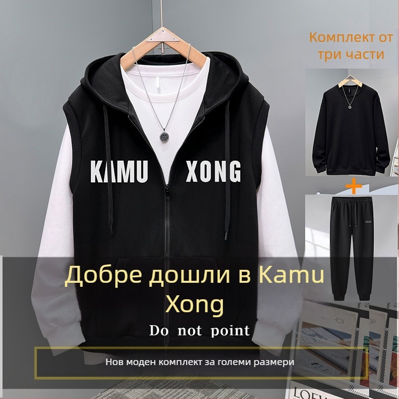 Мъжки есенен плюс размер двучастов комплект: свободна качулна жилетка + безръкав кардиган и панталони, памук-полиестер