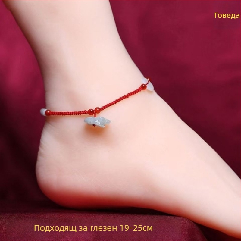 Ръчно плетена нефритова гривна за глезен, стил интернет-звезда, животински зодиак, зима 2023