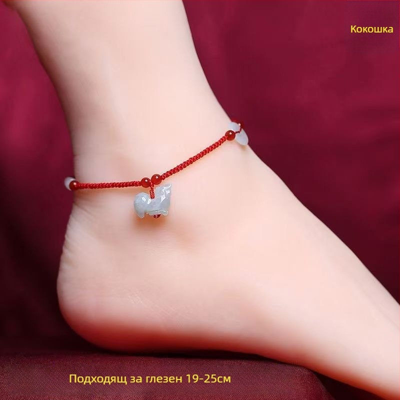 Ръчно плетена нефритова гривна за глезен, стил интернет-звезда, животински зодиак, зима 2023