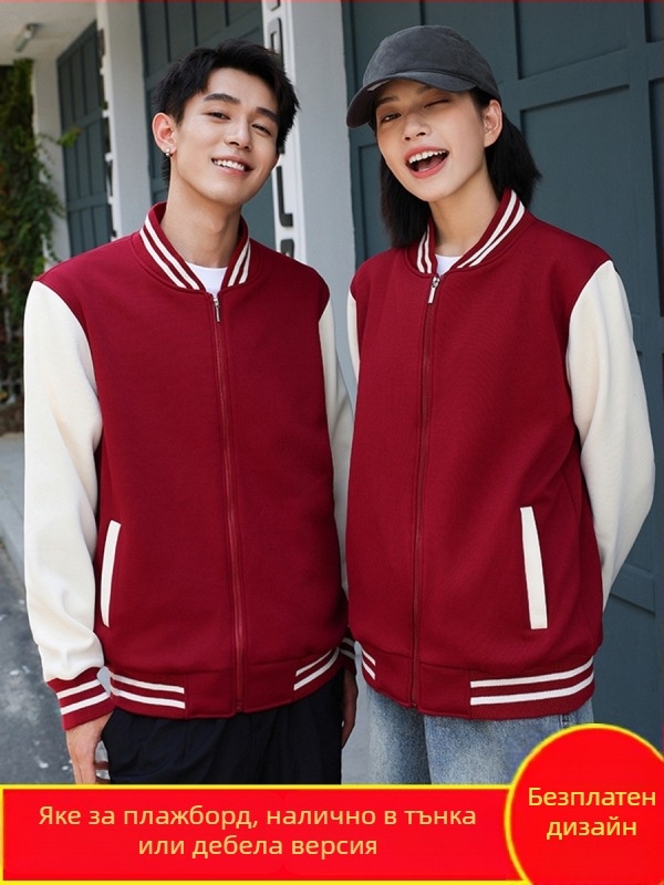 Бейсболно яке с блоков модел, цип, стойка яка, свободна кройка, печат на лого