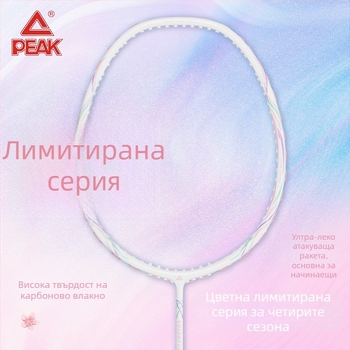 Бадминтон ракета с карбонова рамка (тегло 85-89 g; дръжка G5; директен удар; умерена твърдост на вала)