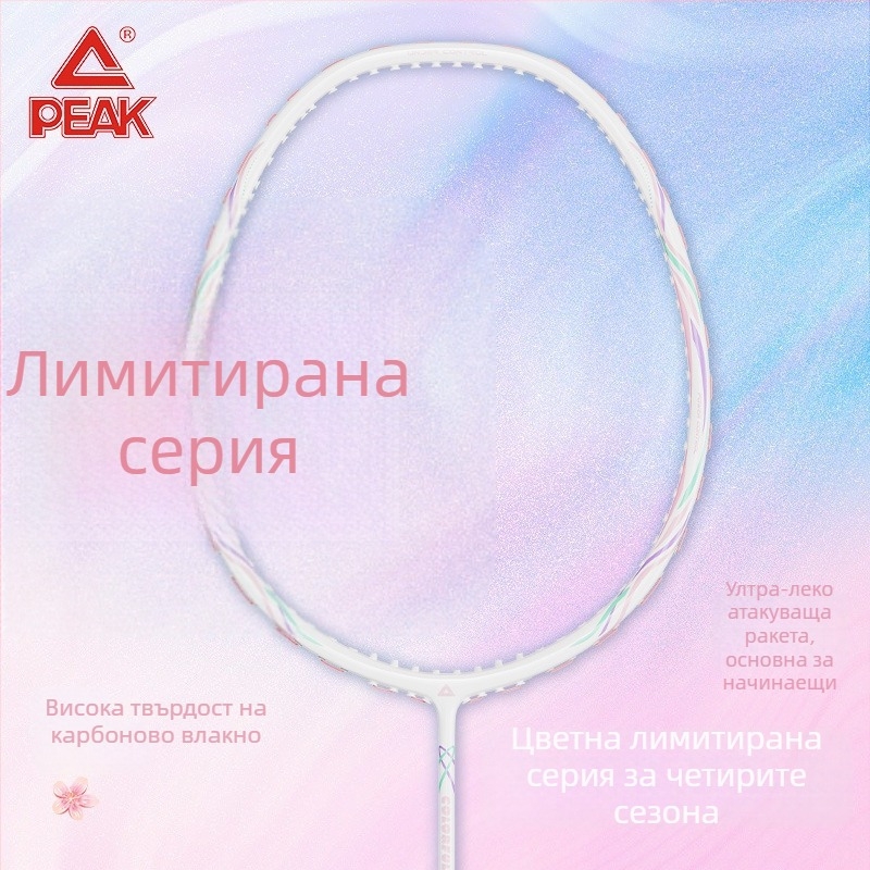 Бадминтон ракета с карбонова рамка (тегло 85-89 g; дръжка G5; директен удар; умерена твърдост на вала)