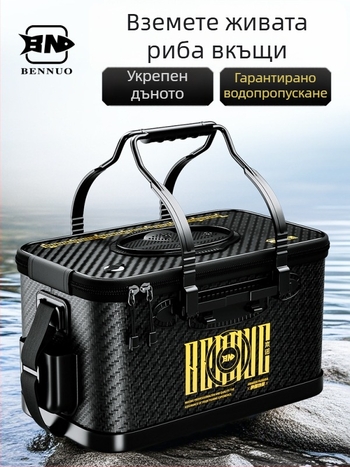 Кофа за живи риби за риболов, сгъваема, твърд корпус, EVA материал