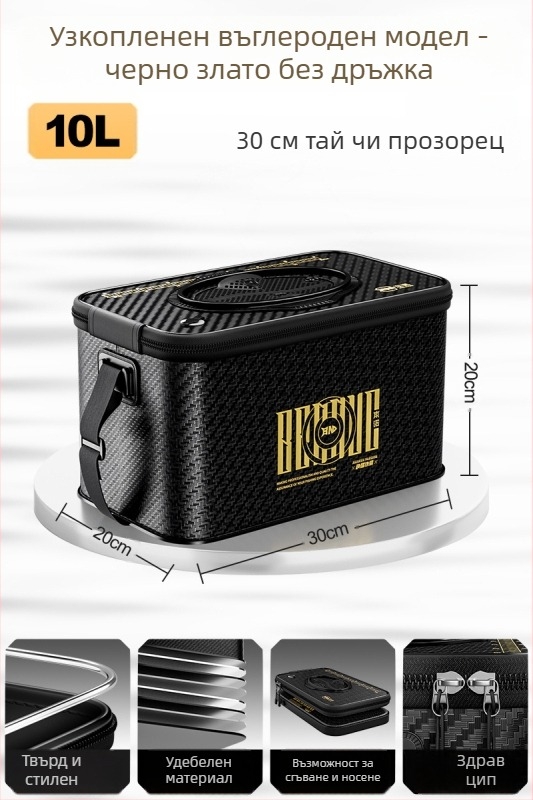 Кофа за живи риби за риболов, сгъваема, твърд корпус, EVA материал