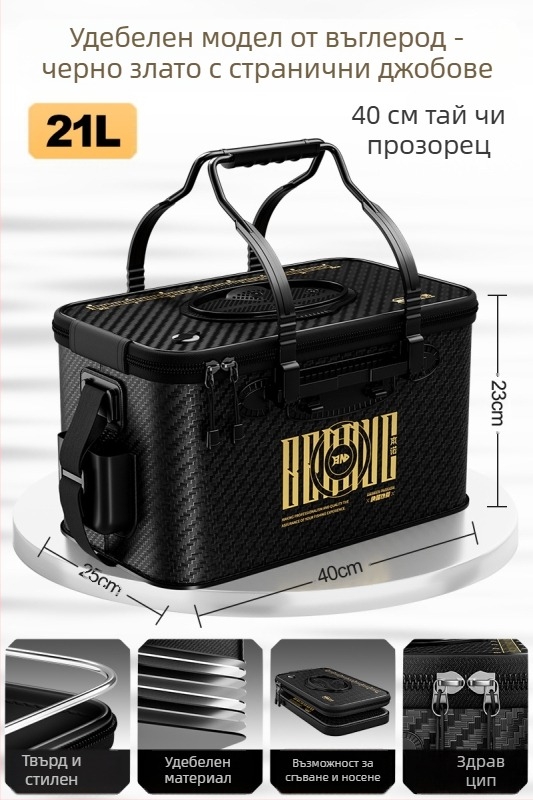 Кофа за живи риби за риболов, сгъваема, твърд корпус, EVA материал