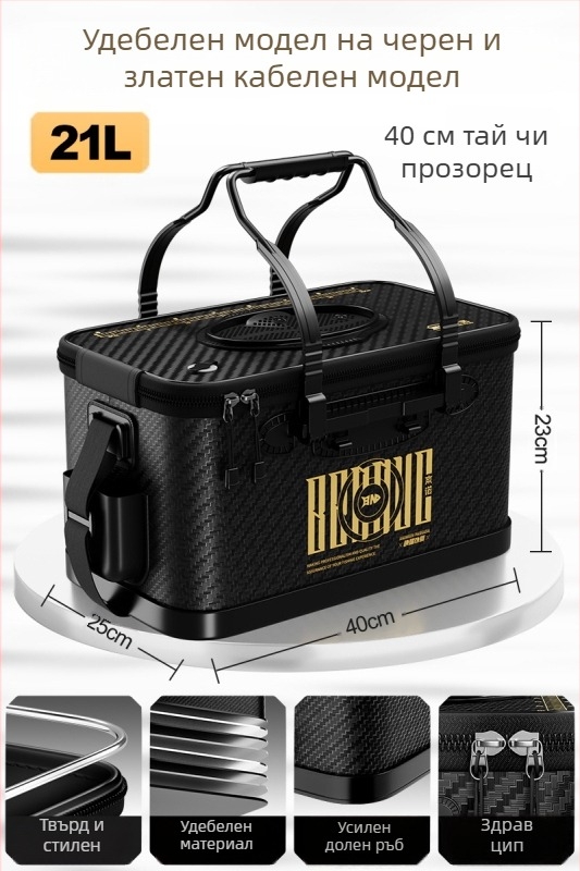 Кофа за живи риби за риболов, сгъваема, твърд корпус, EVA материал