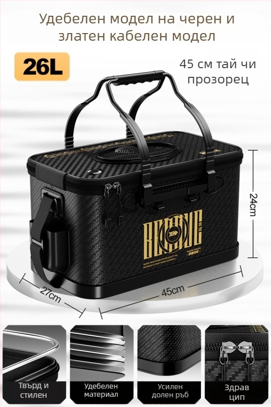 Кофа за живи риби за риболов, сгъваема, твърд корпус, EVA материал