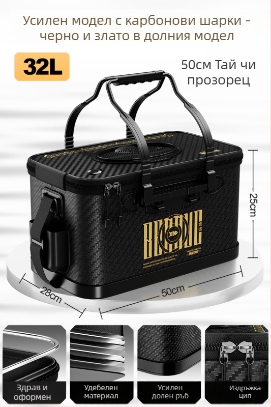 Кофа за живи риби за риболов, сгъваема, твърд корпус, EVA материал