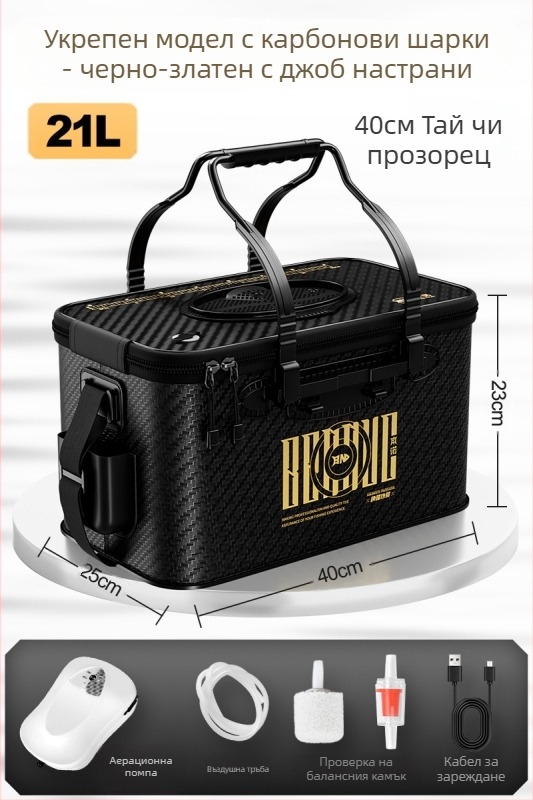 Кофа за живи риби за риболов, сгъваема, твърд корпус, EVA материал