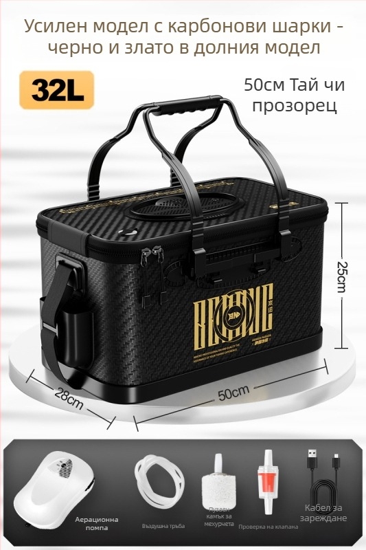 Кофа за живи риби за риболов, сгъваема, твърд корпус, EVA материал