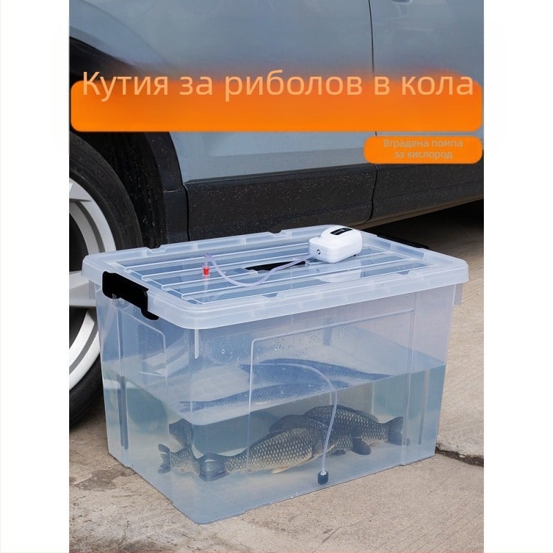 Кофа за живи риби за багажника на колата — пластмасова аквариумна кутия за аквакултура на морски дарове