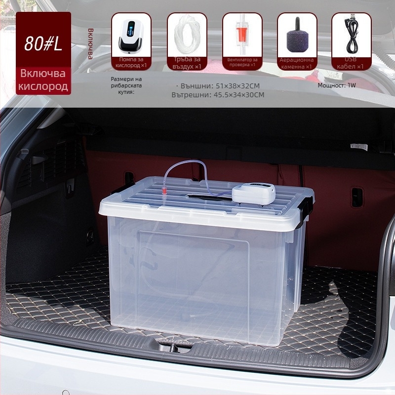 Кофа за живи риби за багажника на колата — пластмасова аквариумна кутия за аквакултура на морски дарове