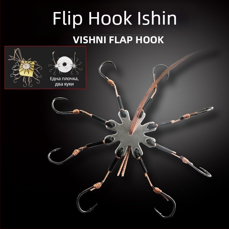 Риболовни куки – осемкрила без шип, комплект с обръщаща платформа и квадратна примамка за морски риболов