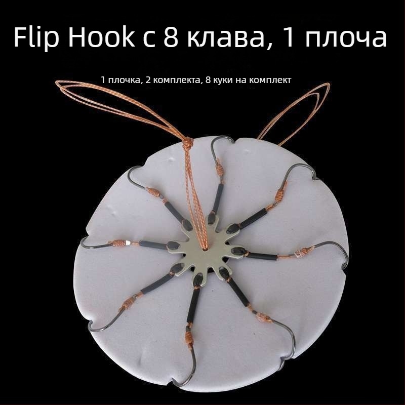 Риболовни куки – осемкрила без шип, комплект с обръщаща платформа и квадратна примамка за морски риболов