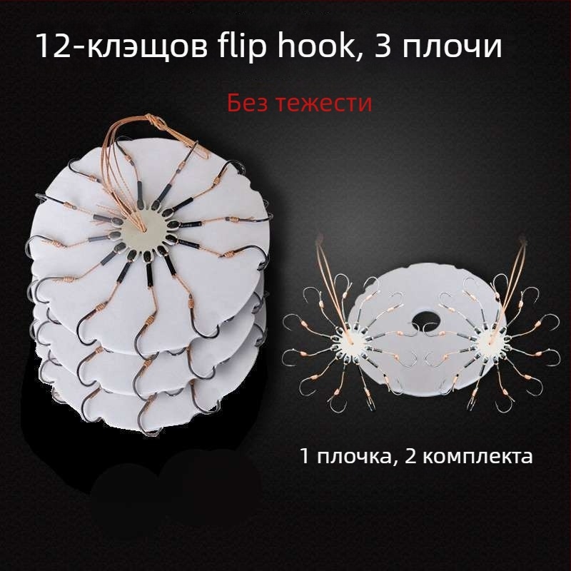 Риболовни куки – осемкрила без шип, комплект с обръщаща платформа и квадратна примамка за морски риболов