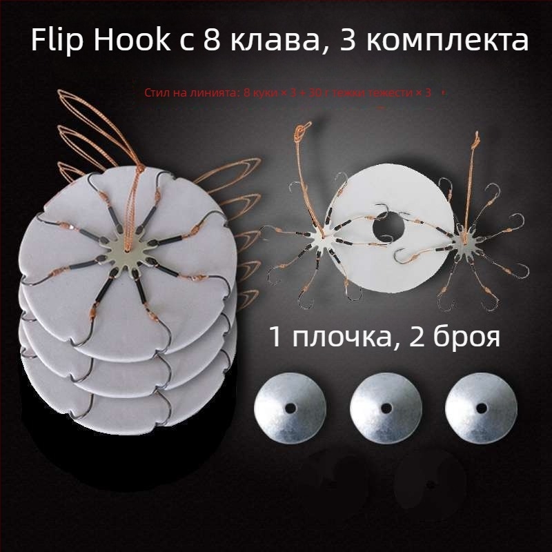 Риболовни куки – осемкрила без шип, комплект с обръщаща платформа и квадратна примамка за морски риболов