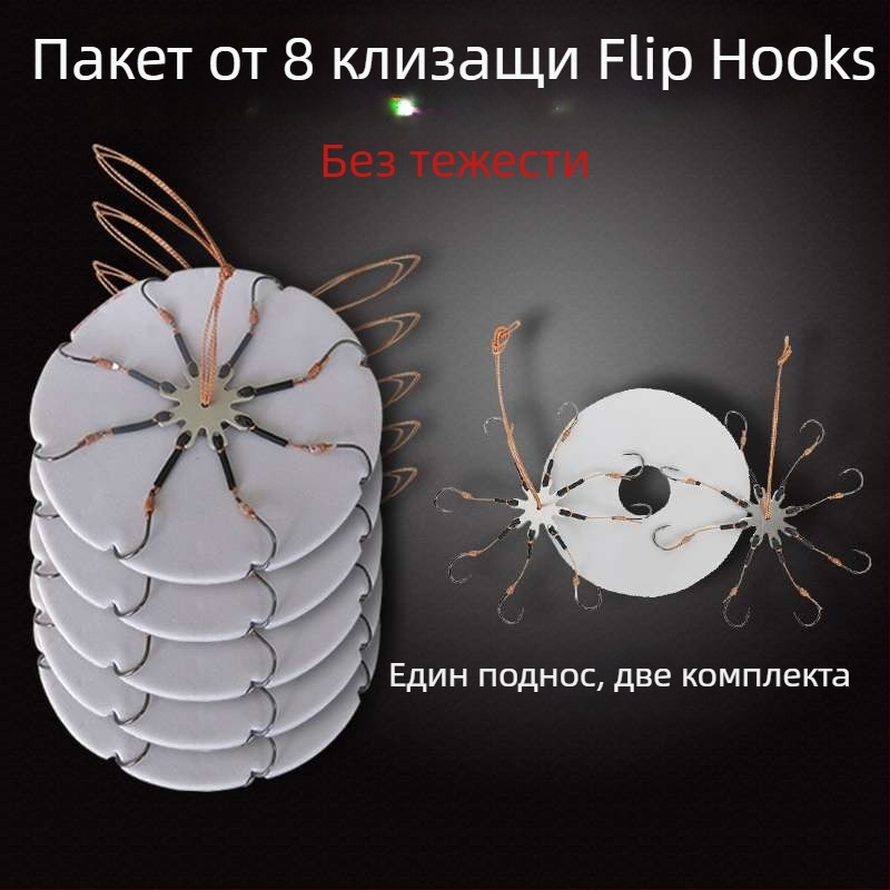 Риболовни куки – осемкрила без шип, комплект с обръщаща платформа и квадратна примамка за морски риболов