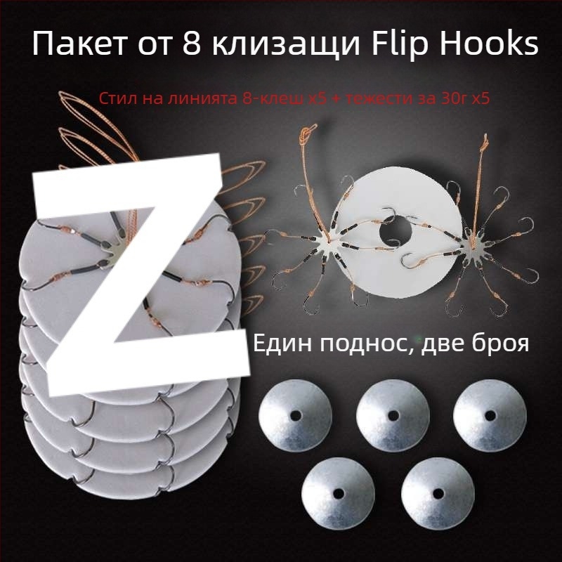 Риболовни куки – осемкрила без шип, комплект с обръщаща платформа и квадратна примамка за морски риболов