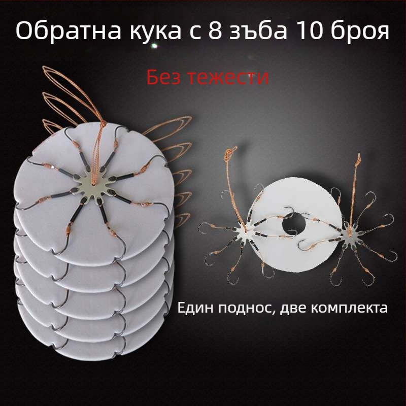 Риболовни куки – осемкрила без шип, комплект с обръщаща платформа и квадратна примамка за морски риболов