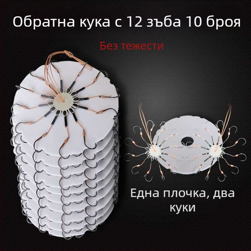 Риболовни куки – осемкрила без шип, комплект с обръщаща платформа и квадратна примамка за морски риболов