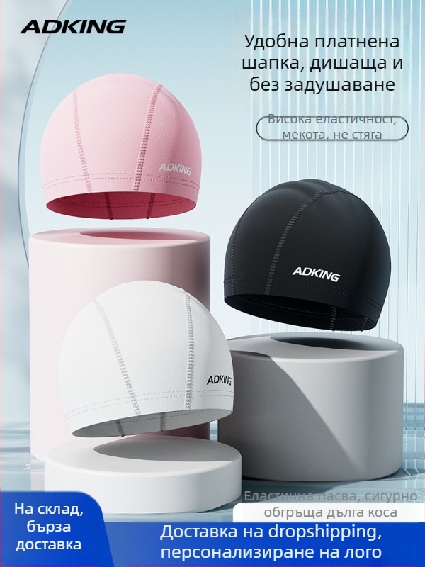 ADKING Плувна шапка за възрастни — водоустойчива, дишаща, за дълги коси, защита на ушите, спандекс-полиестер