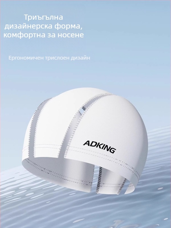 ADKING Плувна шапка за възрастни — водоустойчива, дишаща, за дълги коси, защита на ушите, спандекс-полиестер