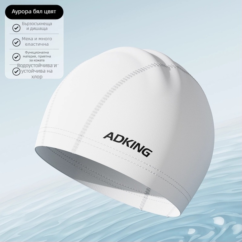 ADKING Плувна шапка за възрастни — водоустойчива, дишаща, за дълги коси, защита на ушите, спандекс-полиестер