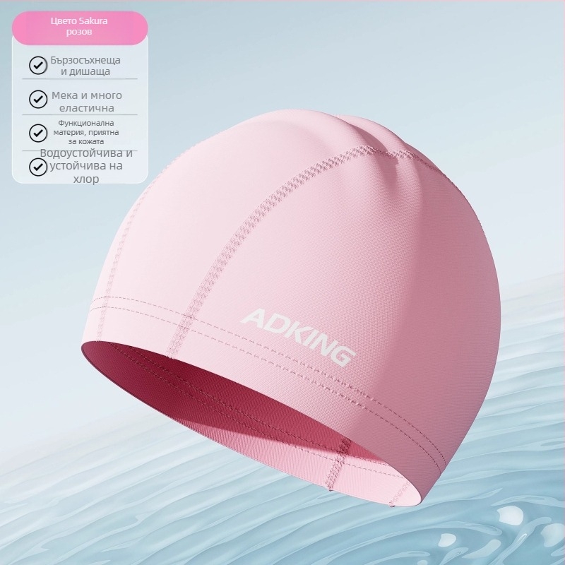 ADKING Плувна шапка за възрастни — водоустойчива, дишаща, за дълги коси, защита на ушите, спандекс-полиестер