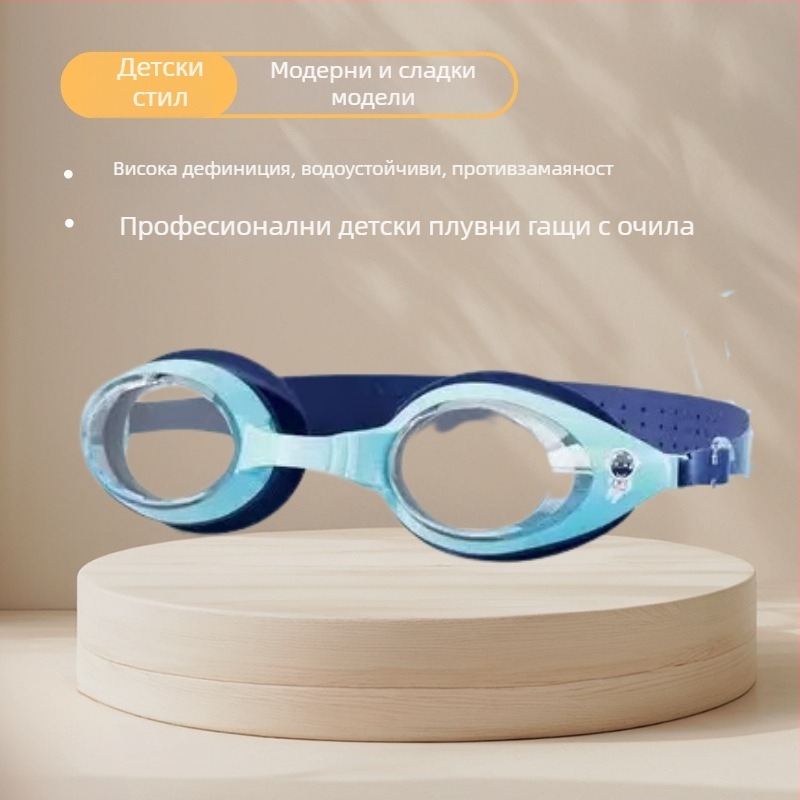 Детски комплект за плуване: силиконова шапка за плуване и очила против замъгляване с лещи от поликарбонат, дизайн акула