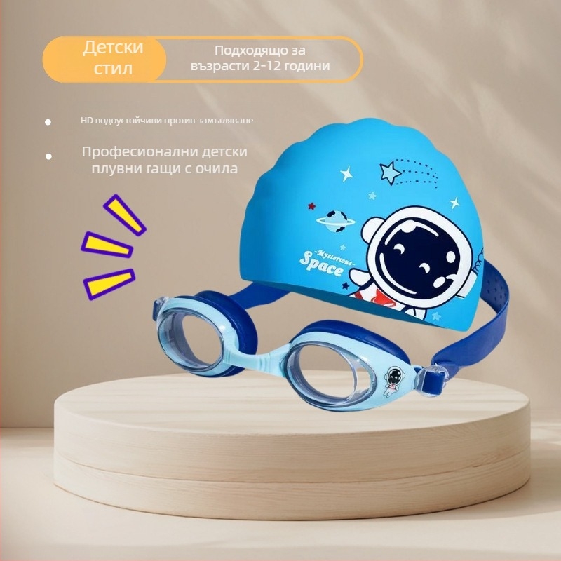 Детски комплект за плуване: силиконова шапка за плуване и очила против замъгляване с лещи от поликарбонат, дизайн акула