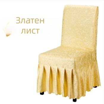 Калъф за стол за ресторанти и хотели, марка New Shangmei, модерен и прост стил, полиестер, хотелски дизайн