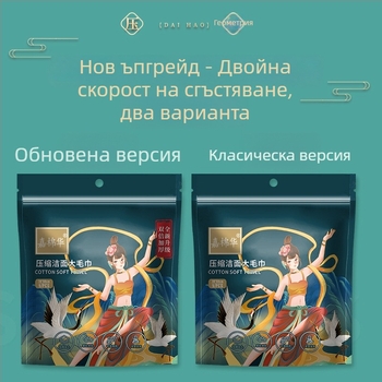 Texture Компресирана кърпа за лице от растителни влакна, Extra Thick, 50 g+, еднократна, за пътуване