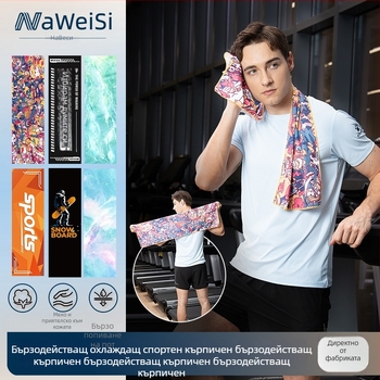 Спортна кърпа — микрофибър, 110 г, абсорбция на пот 0–5 сек, бързосъхнеща, възможност за печат на лого