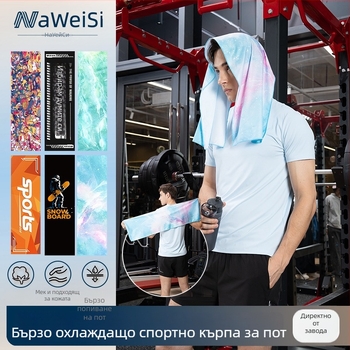 Navis микрофибър спортна кърпа – принт лого, 21 нишки в еднонишкова конструкция, бързо изсъхване и охлаждане, тегло 180–250 g, абсорбция 5–10 s