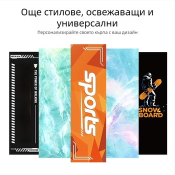 Navis микрофибър спортна кърпа – принт лого, 21 нишки в еднонишкова конструкция, бързо изсъхване и охлаждане, тегло 180–250 g, абсорбция 5–10 s
