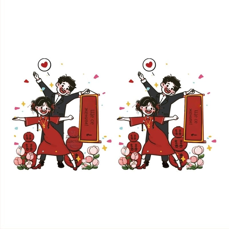 Електростатични стикери със символа Двойно щастие за сватбено оформление на гардероби, стени, прозорци, стъкло и автомобили (Не са внесени; Категория: Щастлива дума)