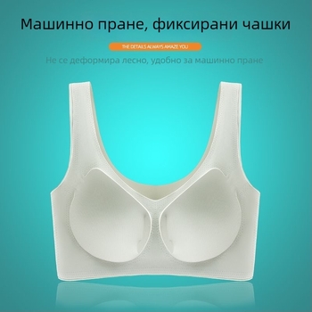 Безшевен сутиен с повдигаща функция и оформящи чашки, тънък дизайн
