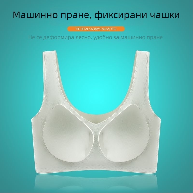 Безшевен сутиен с повдигаща функция и оформящи чашки, тънък дизайн