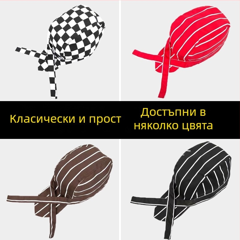 Памучна поварска шапка с райета, куполна горна част, warp-knitted конструкция, регулируема лента за глава