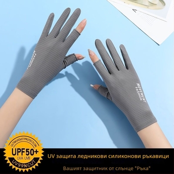 Дамски слънцезащитни ръкавици - UV защита, антихлъзгащи, дишащи, съвместими с тъчскрийн; Материал: Друго