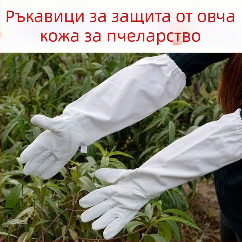 Пчеларски ръкавици от овча кожа за защита при работа с пчели — защита от ухапвания, безопасно боравене с пчели, удебелени